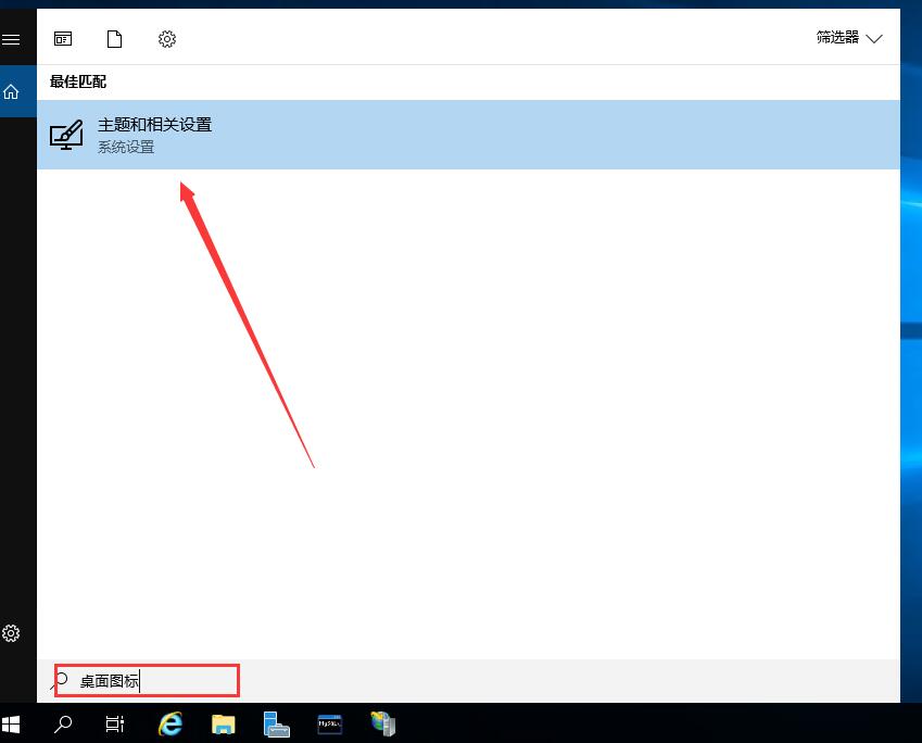 windows 2016，2019，2022如何显示桌面图标？