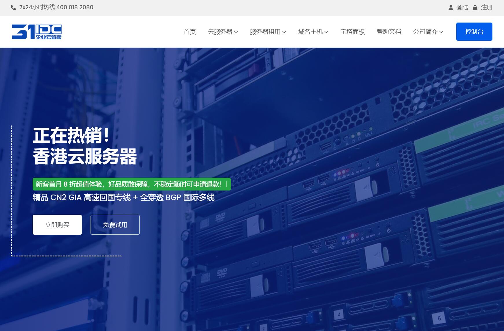 香港服务器租赁费用的市场调查