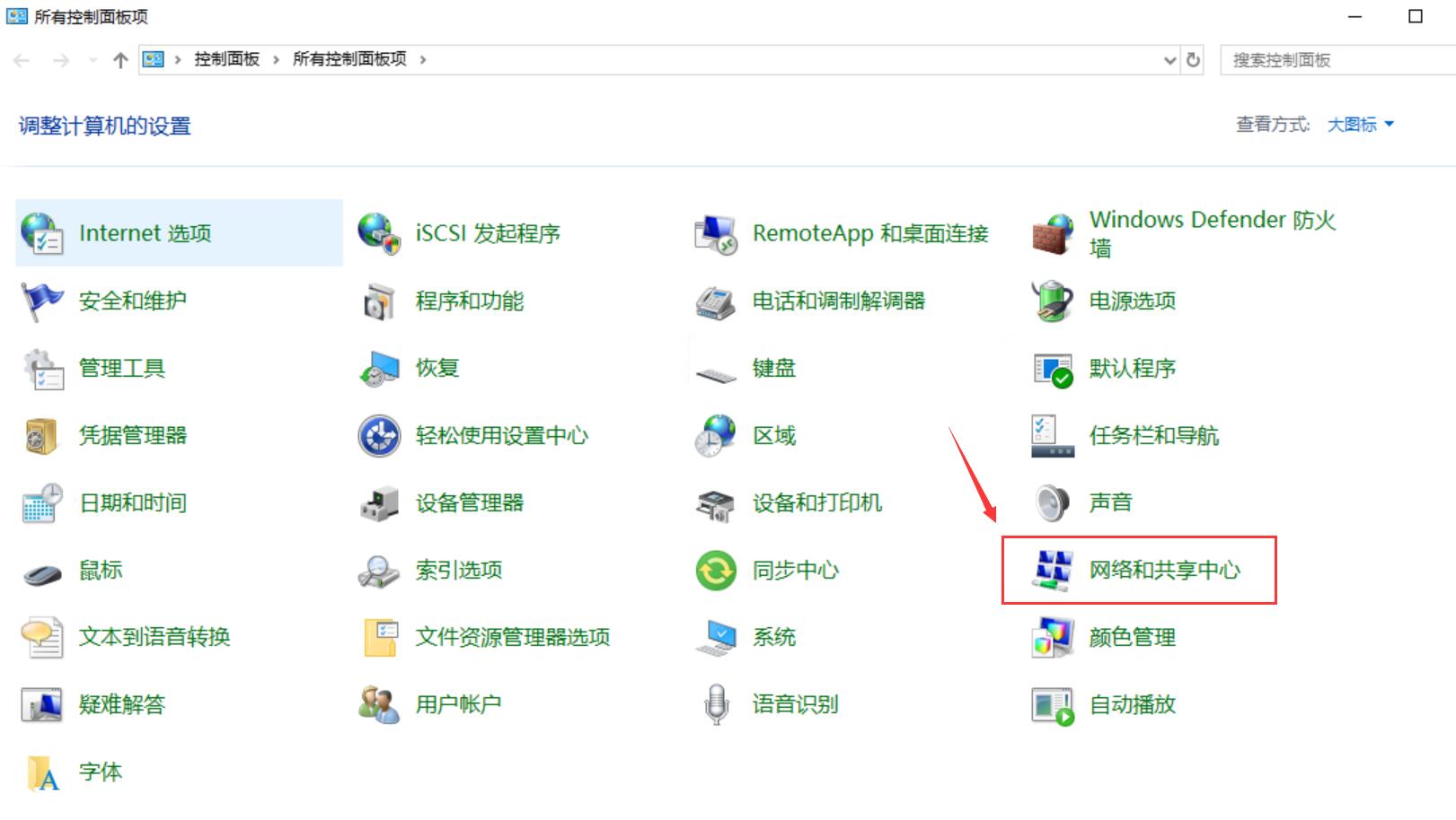 Windows 2019 系统如何修改网卡DNS