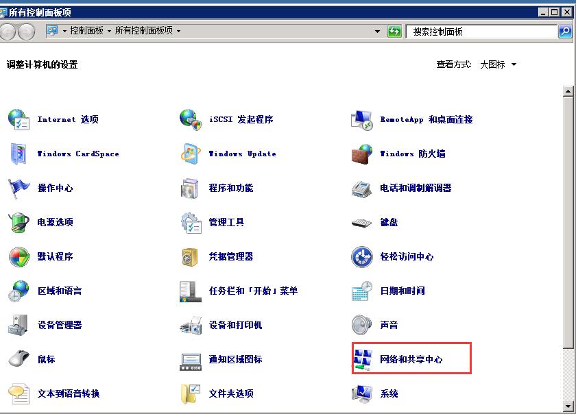 Windows 2012 系统如何修改网卡DNS