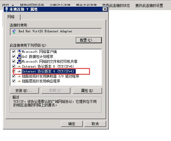 Windows 2016 系统如何修改网卡DNS