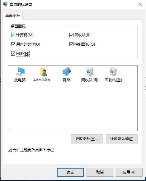 windows 2016，2019，2022如何显示桌面图标？