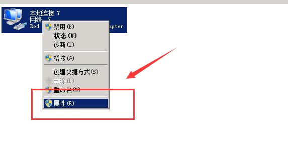 Windows 2012 系统如何修改网卡DNS