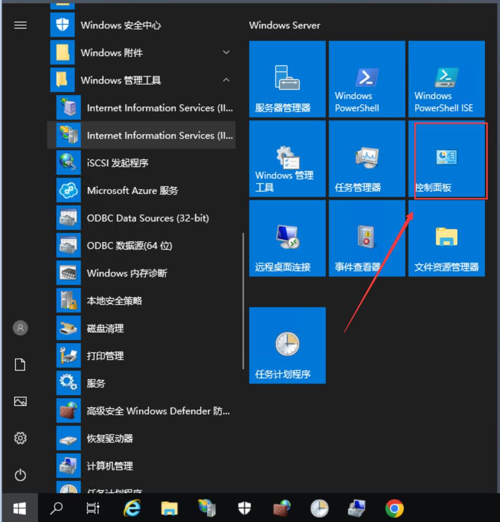 Windows 2019 系统如何修改网卡DNS