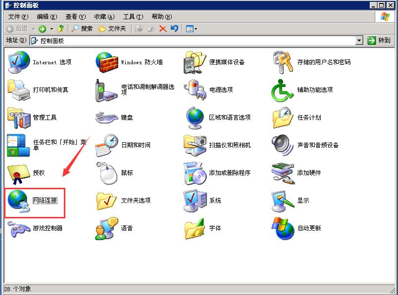 Windows 2003 系统如何修改网卡DNS