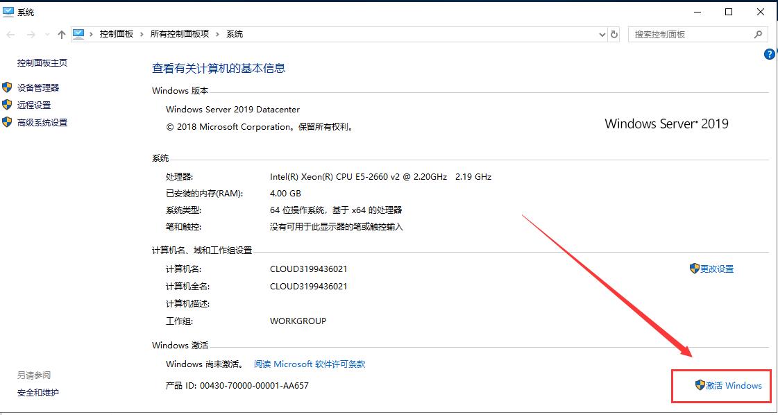 windows 激活码如何使用？如何激活Windows系统？