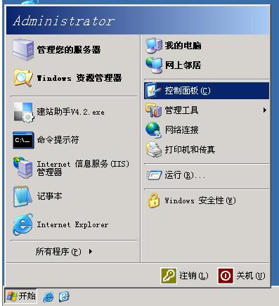 Windows 2003 系统如何修改网卡DNS