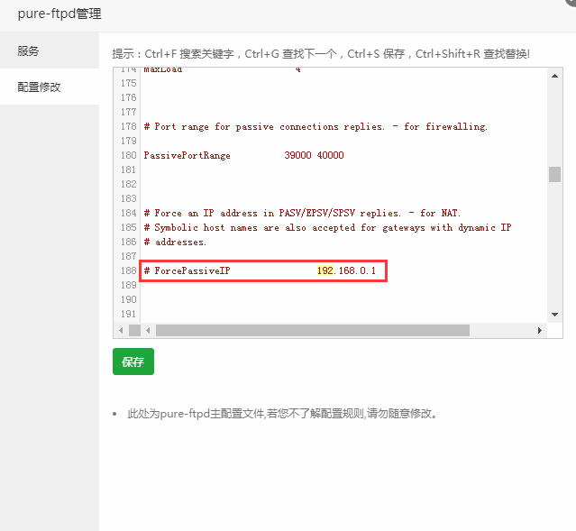 宝塔Linux的FTP连接不上的解决方法