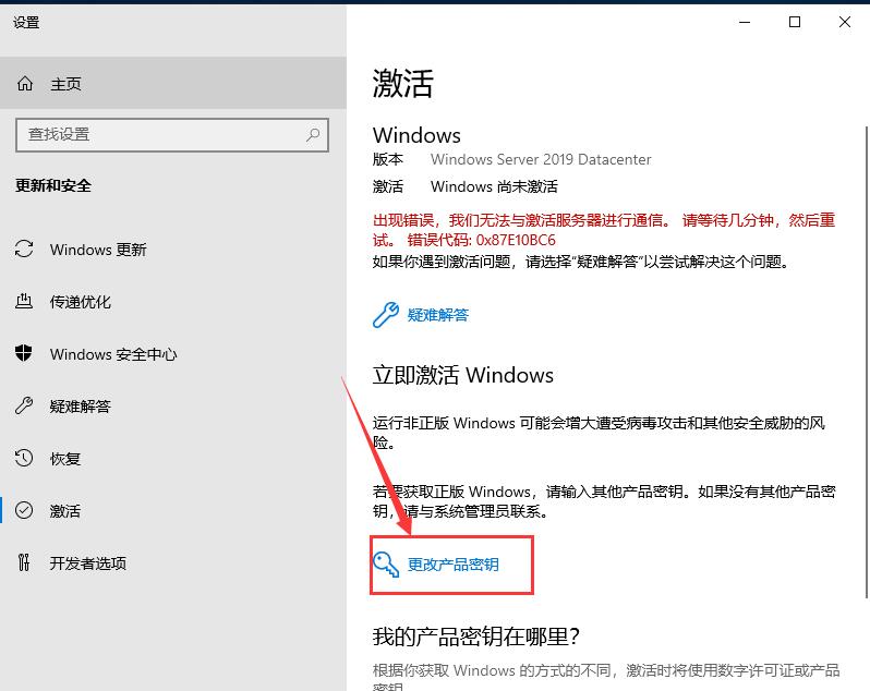 windows 激活码如何使用？如何激活Windows系统？